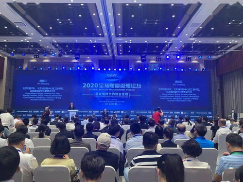 中投保科技融担公司揭牌 金融科技赋能北京副中心建设新篇章