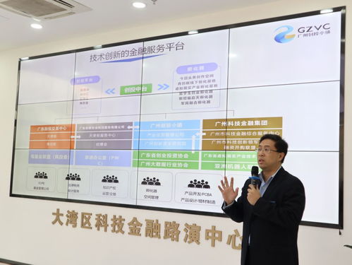 广州2019年科技金融服务周十四场精品活动全览及北京信息技术咨询服务启示