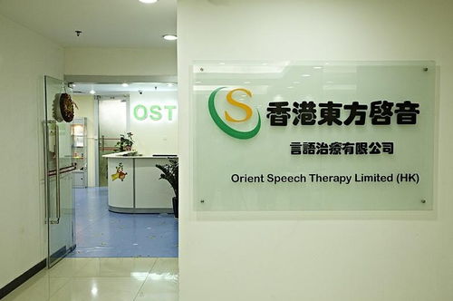 北京华夏启音语言障碍康复科技广州分公司 科技赋能语言康复，信息技术服务助力专业成长