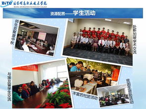 北京信息职业技术学院招生网 信息技术咨询服务的窗口与桥梁