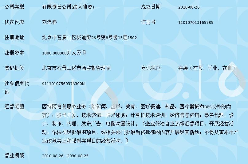 北京嘉信浩远信息技术有限公司 专业信息技术咨询服务的引领者