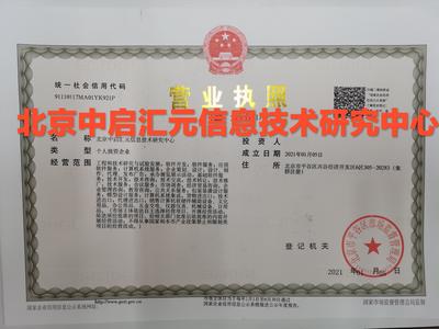 北京文化艺术馆注册与信息技术咨询服务的融合之路