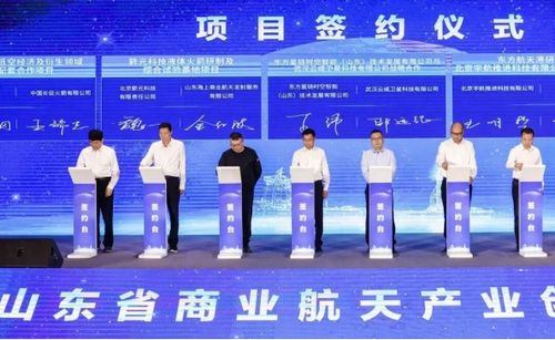 北京独角兽再度落子烟台 箭元科技联手山东海商发，共筑航天科技新生态